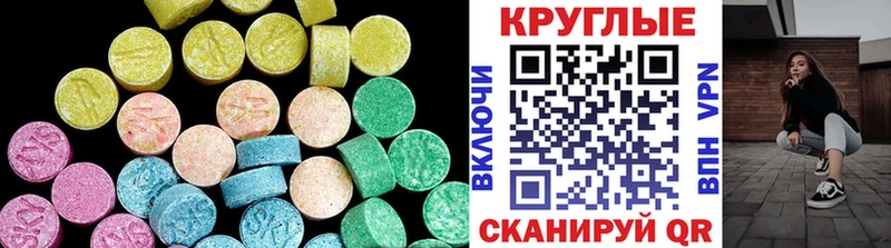 ЭКСТАЗИ ешки  Калач-на-Дону 