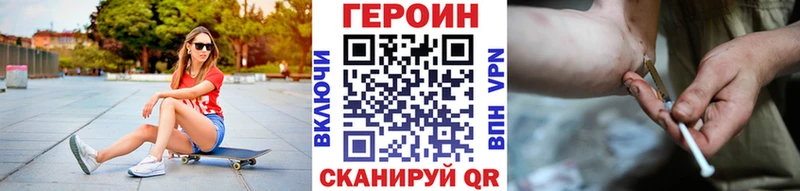 omg ONION купить наркотики сайты Калач-на-Дону Героин VHQ