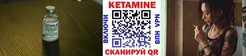 КЕТАМИН VHQ  Калач-на-Дону 