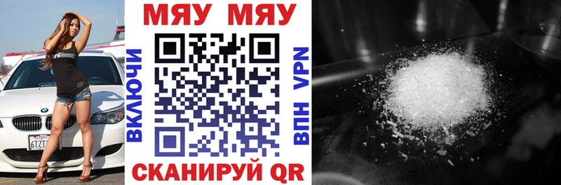 darknet какой сайт магазин Калач-на-Дону МЕФ мяу мяу