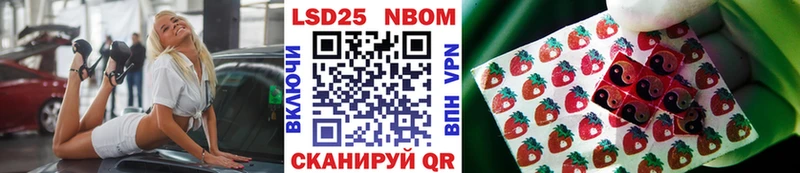 Марки 25I-NBOMe 1,5мг  Калач-на-Дону 